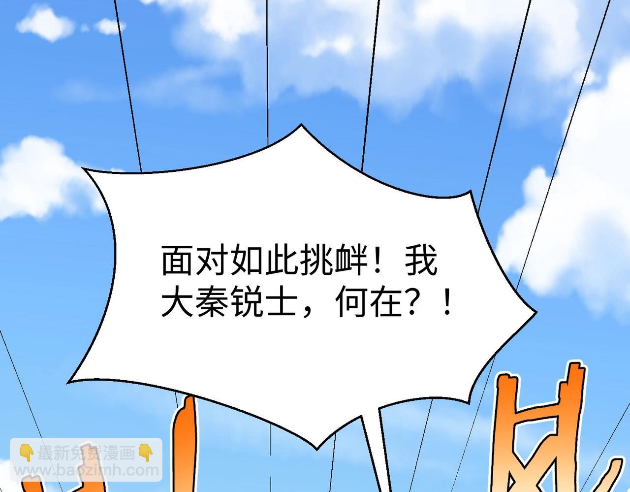 第40话 廉颇支援未到！先尝尝我神箭术大圆满！30