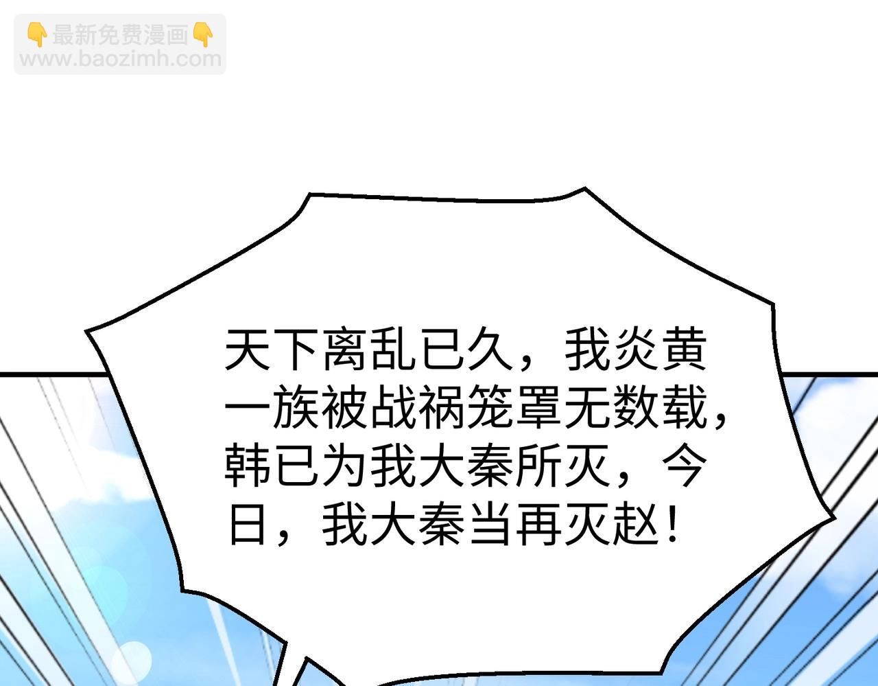 第40话 廉颇支援未到！先尝尝我神箭术大圆满！36