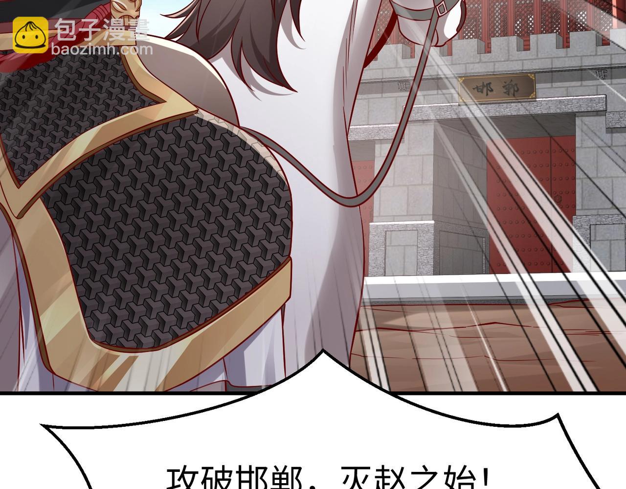 第40话 廉颇支援未到！先尝尝我神箭术大圆满！38