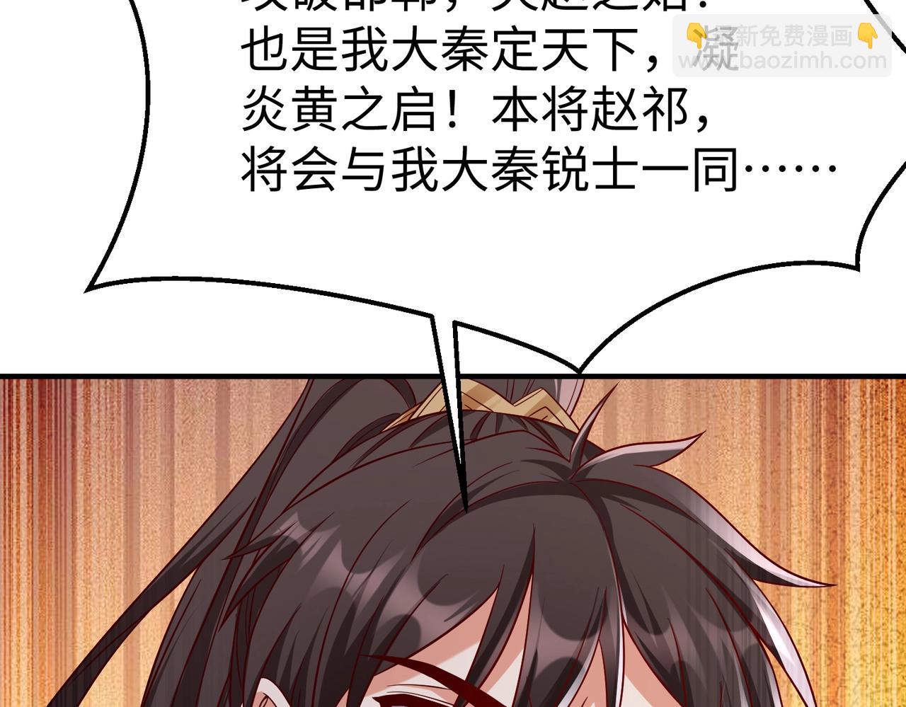 第40话 廉颇支援未到！先尝尝我神箭术大圆满！39