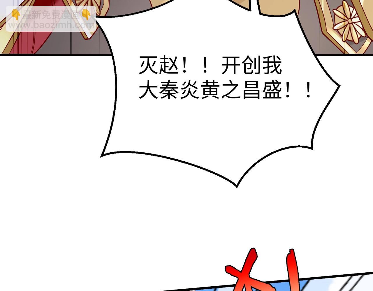 第40话 廉颇支援未到！先尝尝我神箭术大圆满！41