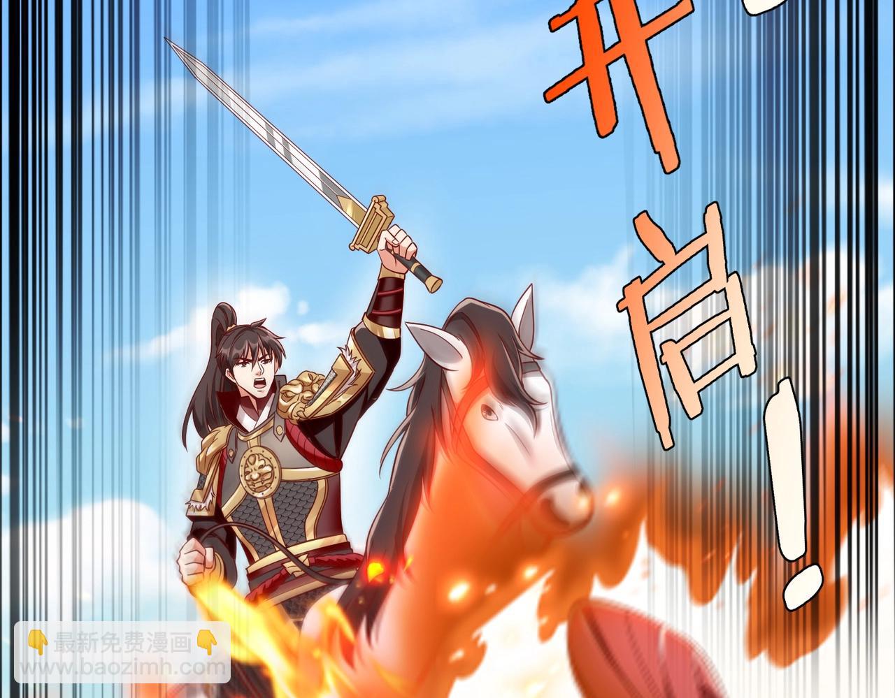 第40话 廉颇支援未到！先尝尝我神箭术大圆满！45