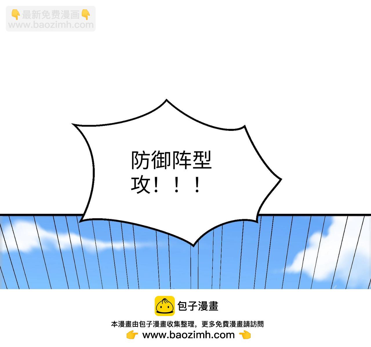 第40话 廉颇支援未到！先尝尝我神箭术大圆满！53