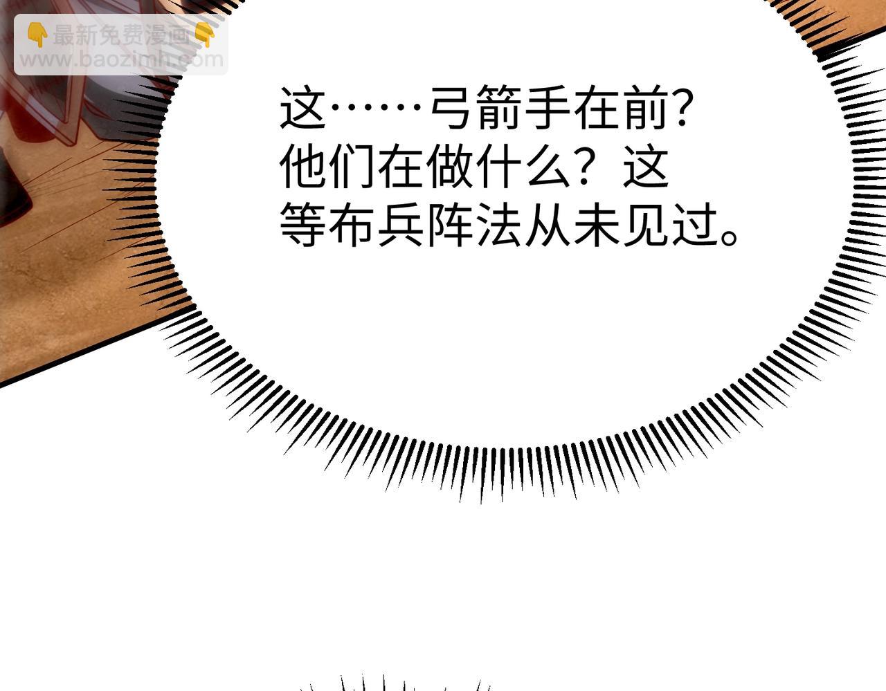 第40话 廉颇支援未到！先尝尝我神箭术大圆满！58