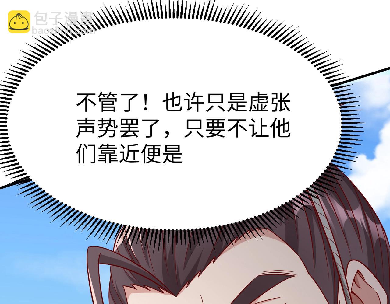第40话 廉颇支援未到！先尝尝我神箭术大圆满！59