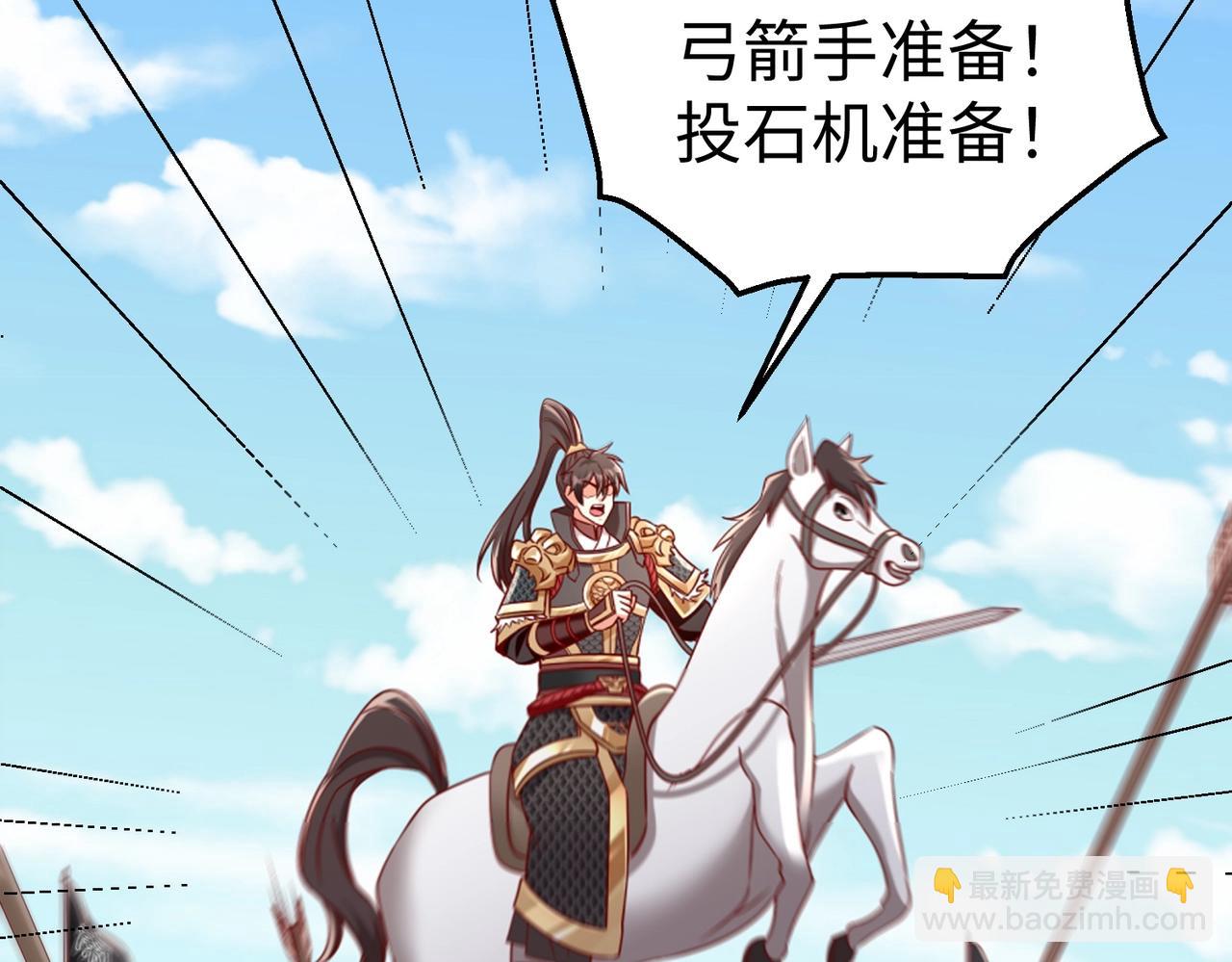 第40话 廉颇支援未到！先尝尝我神箭术大圆满！64