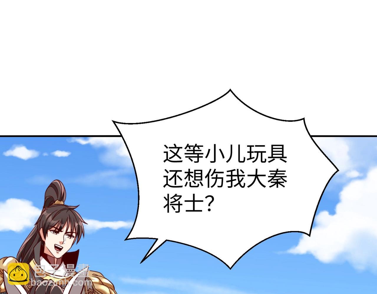 第40话 廉颇支援未到！先尝尝我神箭术大圆满！66