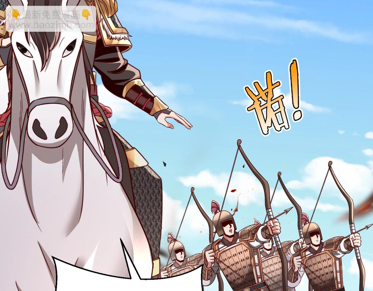 第40话 廉颇支援未到！先尝尝我神箭术大圆满！67