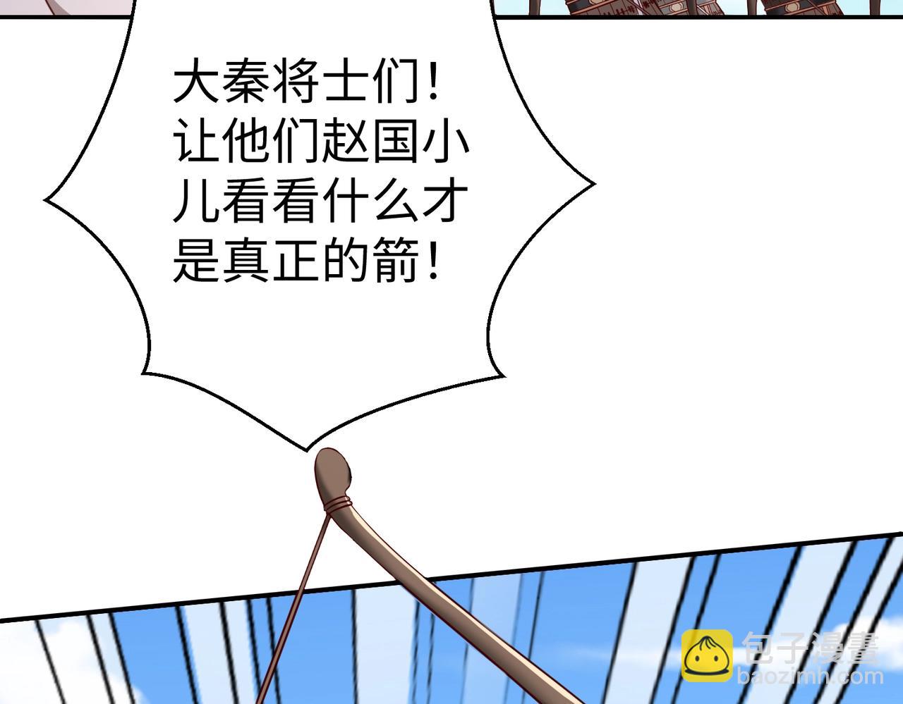 第40话 廉颇支援未到！先尝尝我神箭术大圆满！68