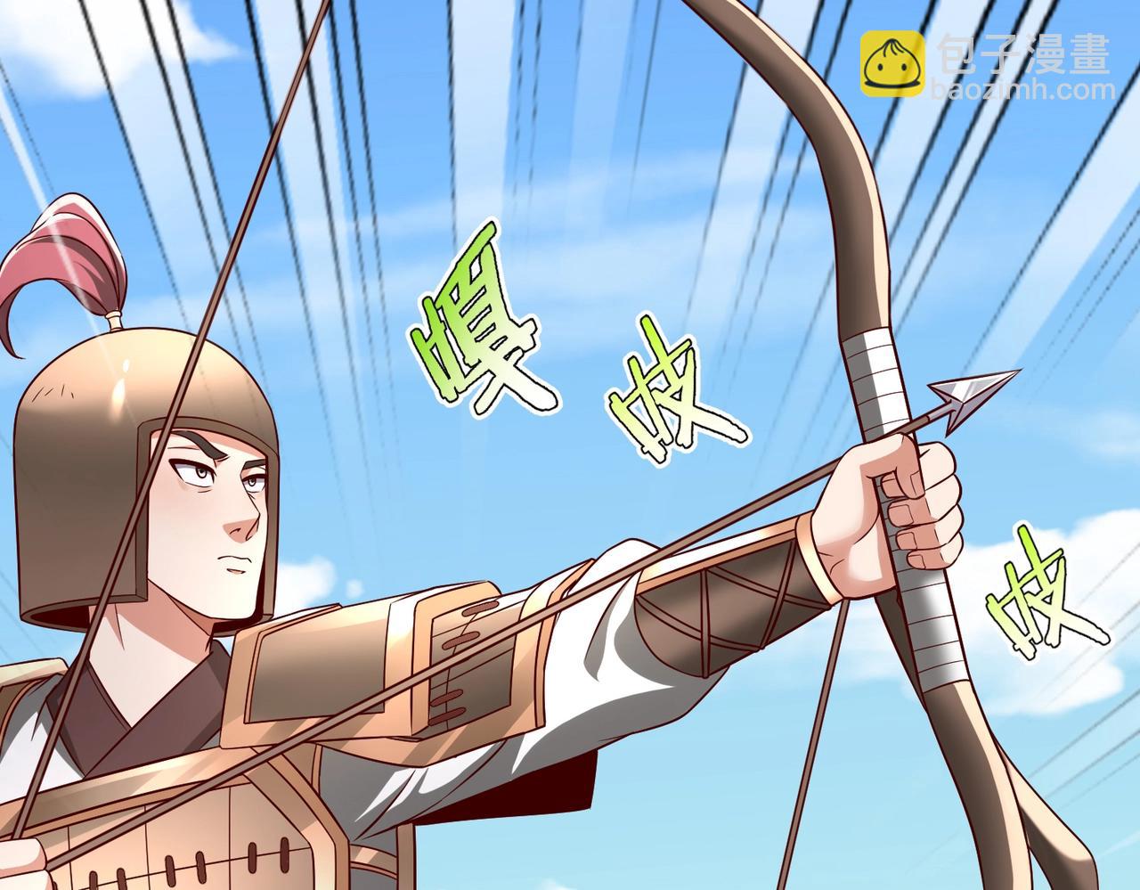 第40话 廉颇支援未到！先尝尝我神箭术大圆满！69