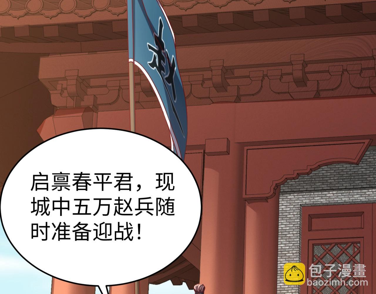 第40话 廉颇支援未到！先尝尝我神箭术大圆满！7