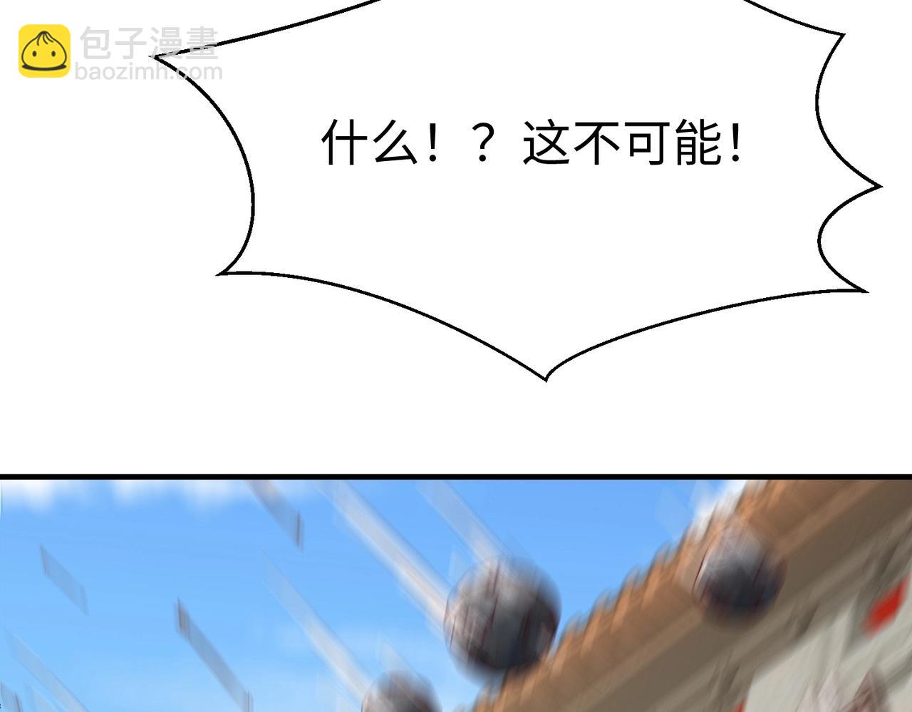 第40话 廉颇支援未到！先尝尝我神箭术大圆满！84