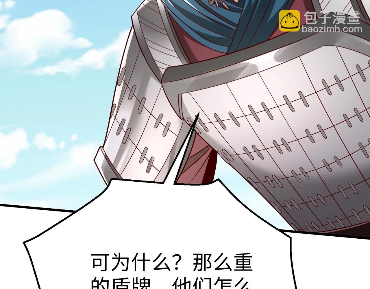 第40话 廉颇支援未到！先尝尝我神箭术大圆满！92