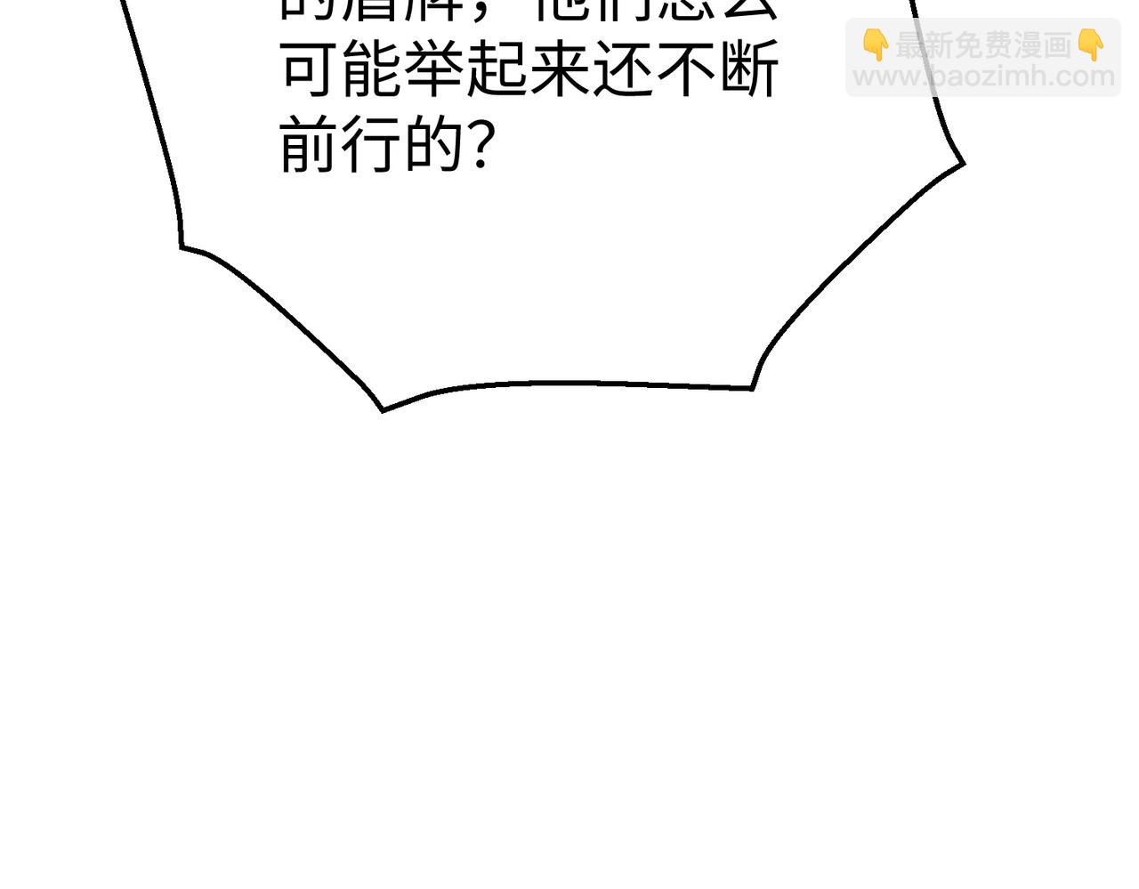 第40话 廉颇支援未到！先尝尝我神箭术大圆满！93