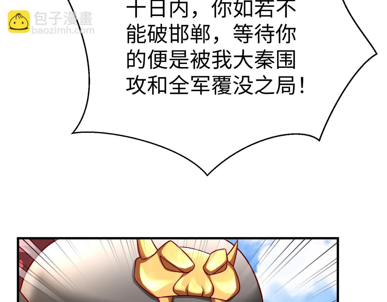 第44话 大战廉颇！廉颇老矣？100