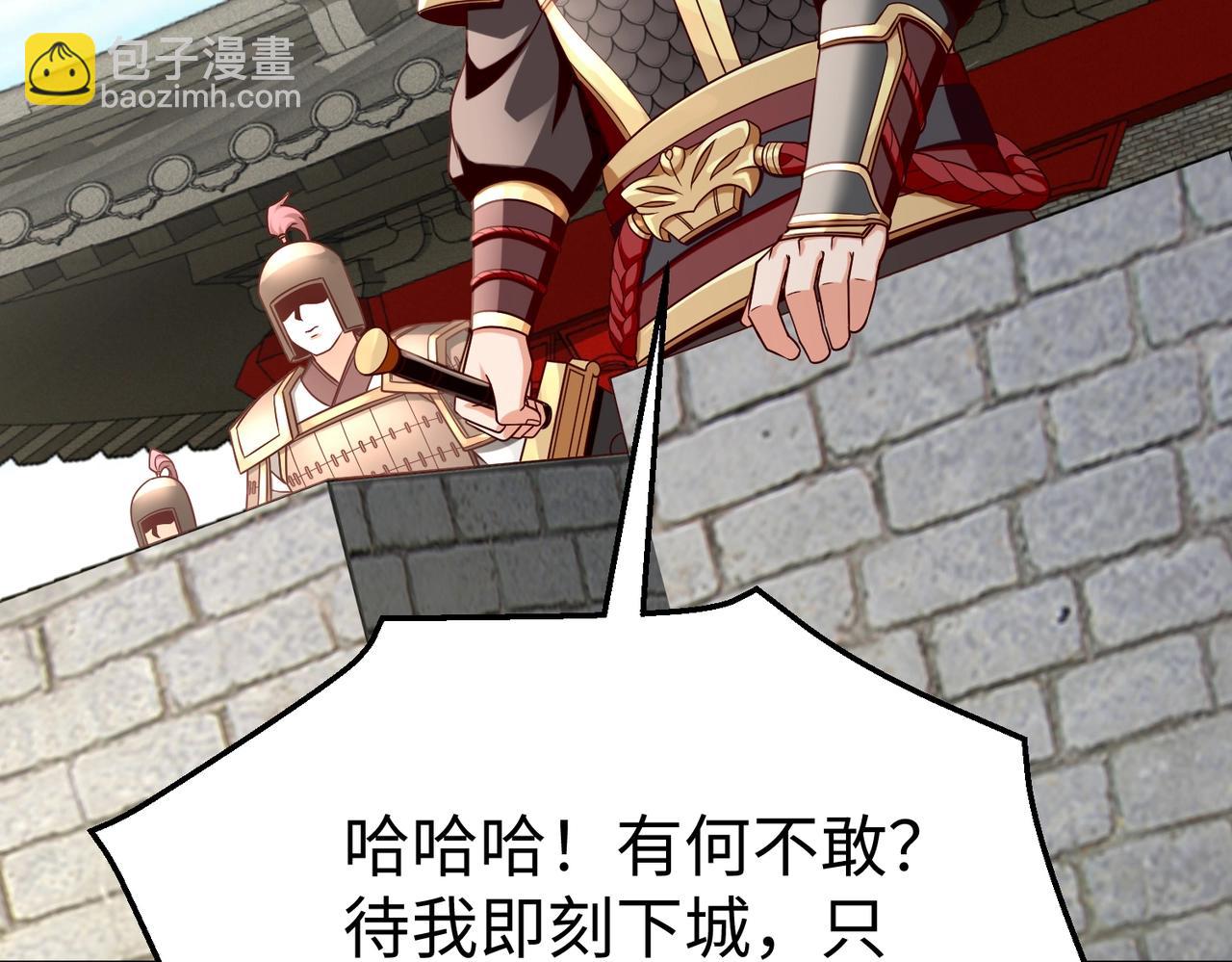 第44话 大战廉颇！廉颇老矣？11