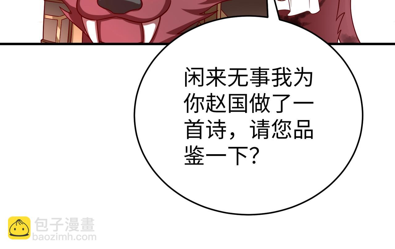 第44话 大战廉颇！廉颇老矣？112