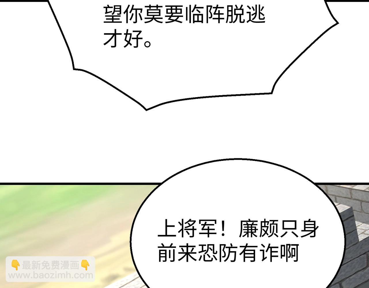 第44话 大战廉颇！廉颇老矣？12