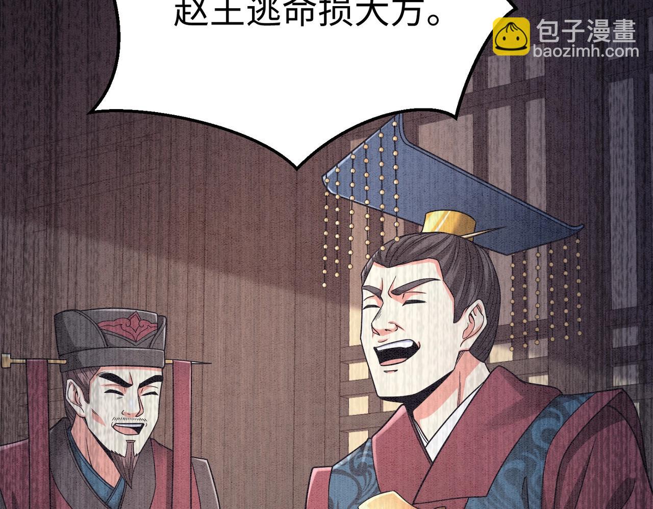 第44话 大战廉颇！廉颇老矣？120