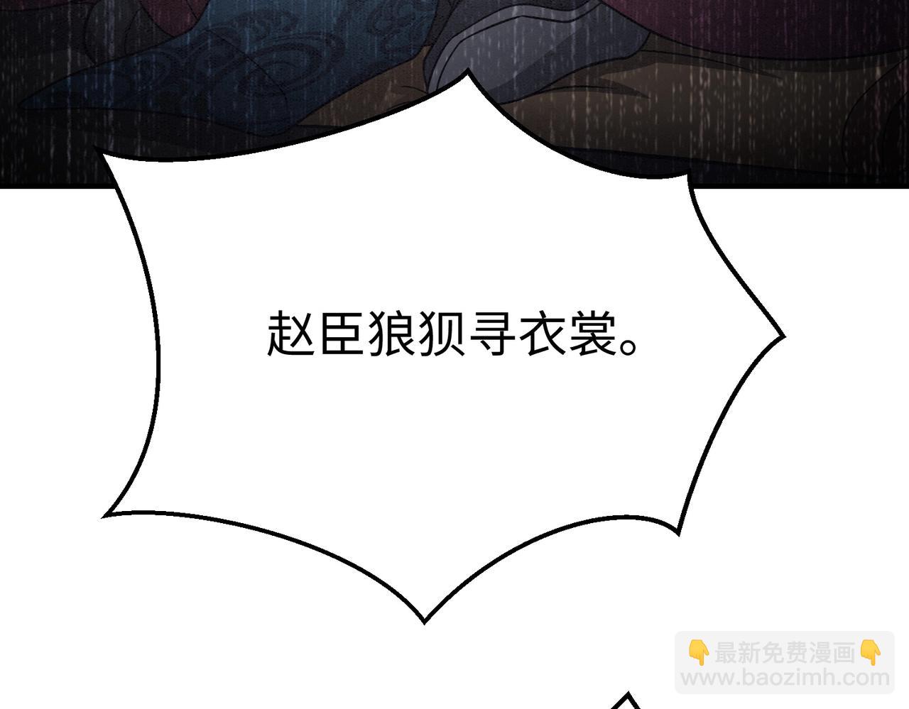 第44话 大战廉颇！廉颇老矣？122