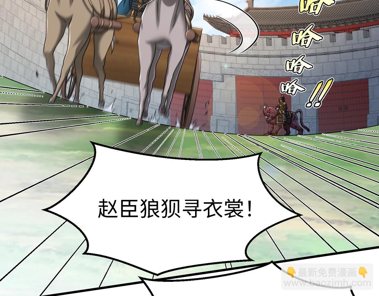 第44话 大战廉颇！廉颇老矣？130