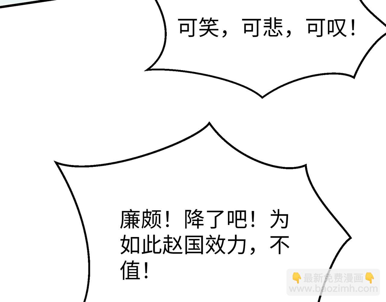 第44话 大战廉颇！廉颇老矣？131