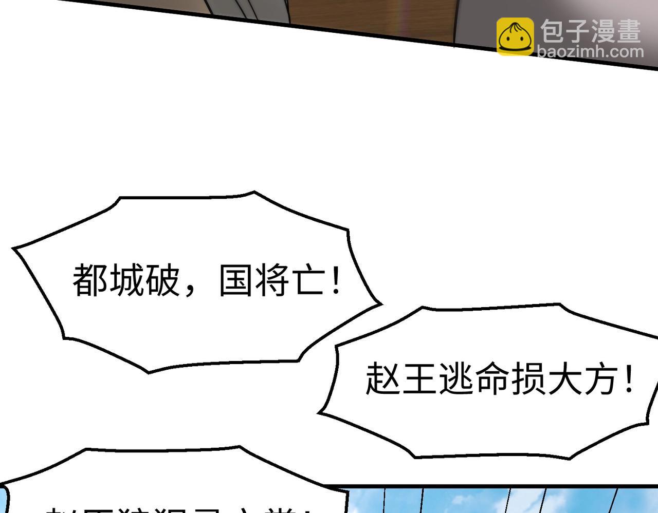 第44话 大战廉颇！廉颇老矣？135