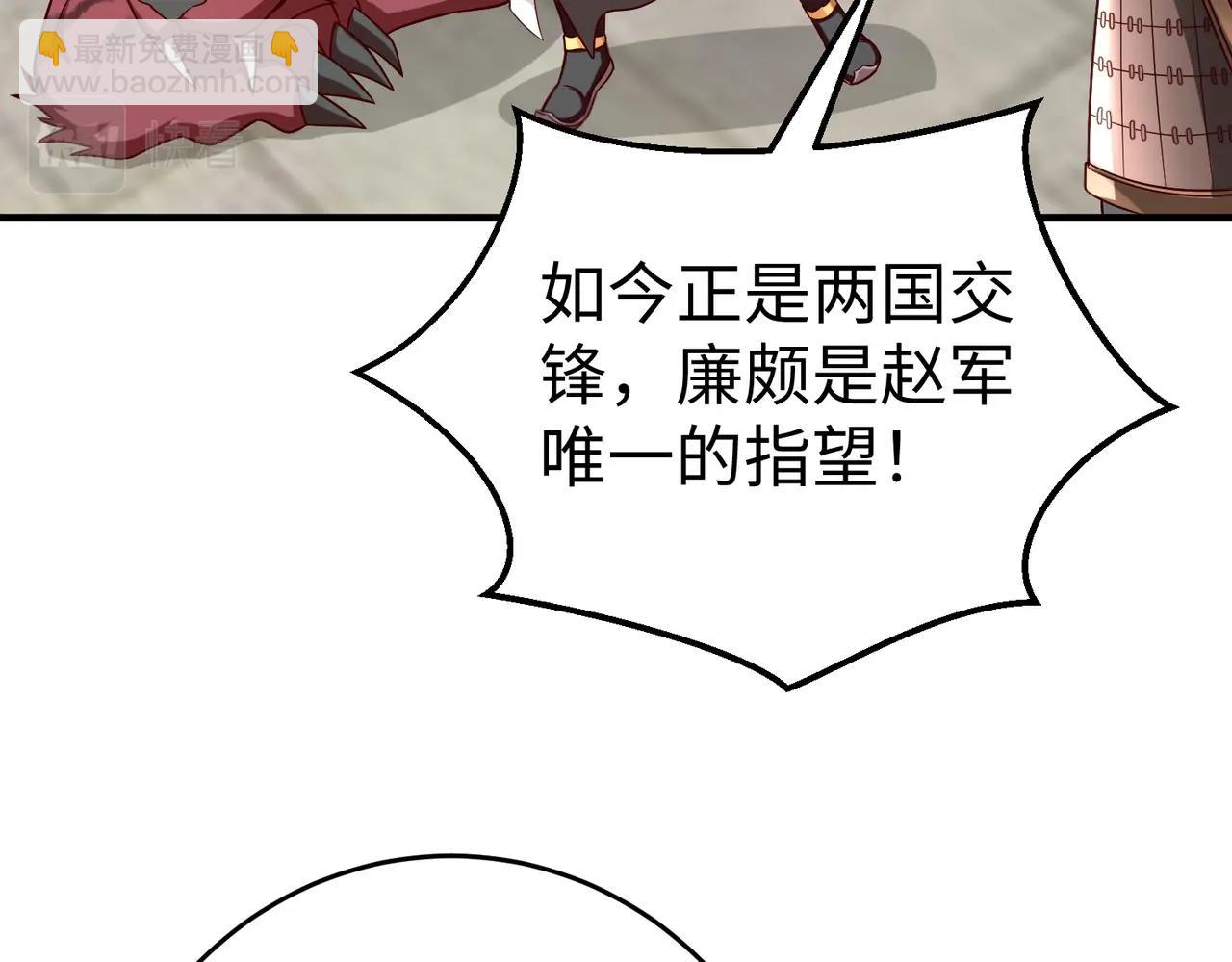 第44话 大战廉颇！廉颇老矣？14