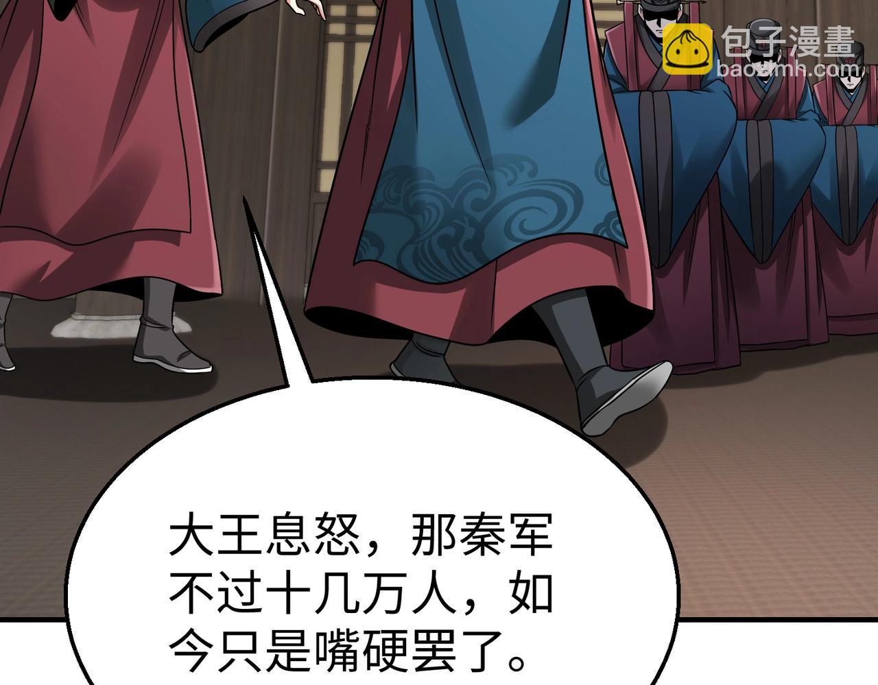 第44话 大战廉颇！廉颇老矣？144