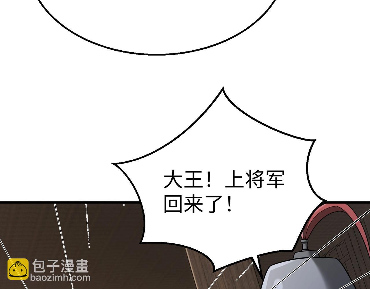 第44话 大战廉颇！廉颇老矣？145