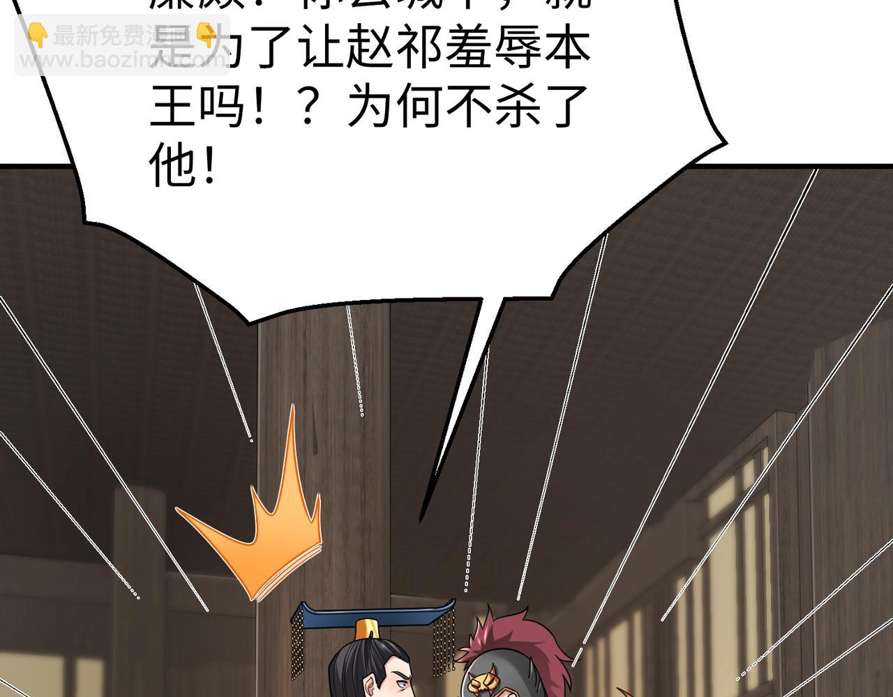 第44话 大战廉颇！廉颇老矣？148