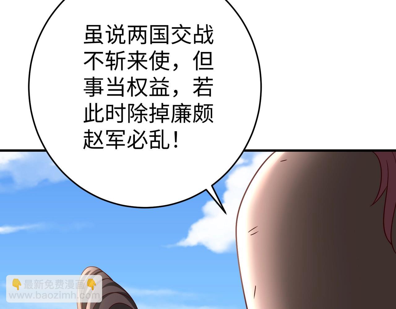 第44话 大战廉颇！廉颇老矣？15