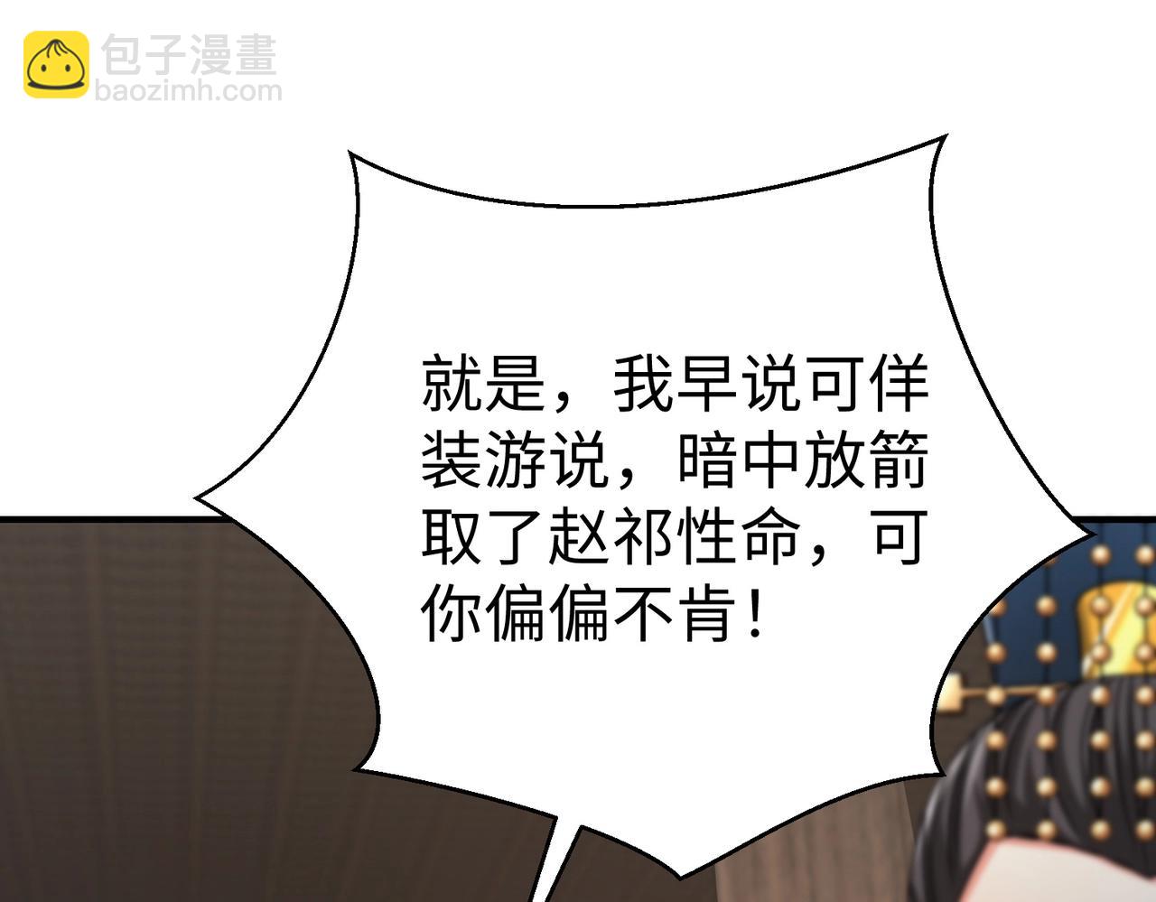 第44话 大战廉颇！廉颇老矣？151