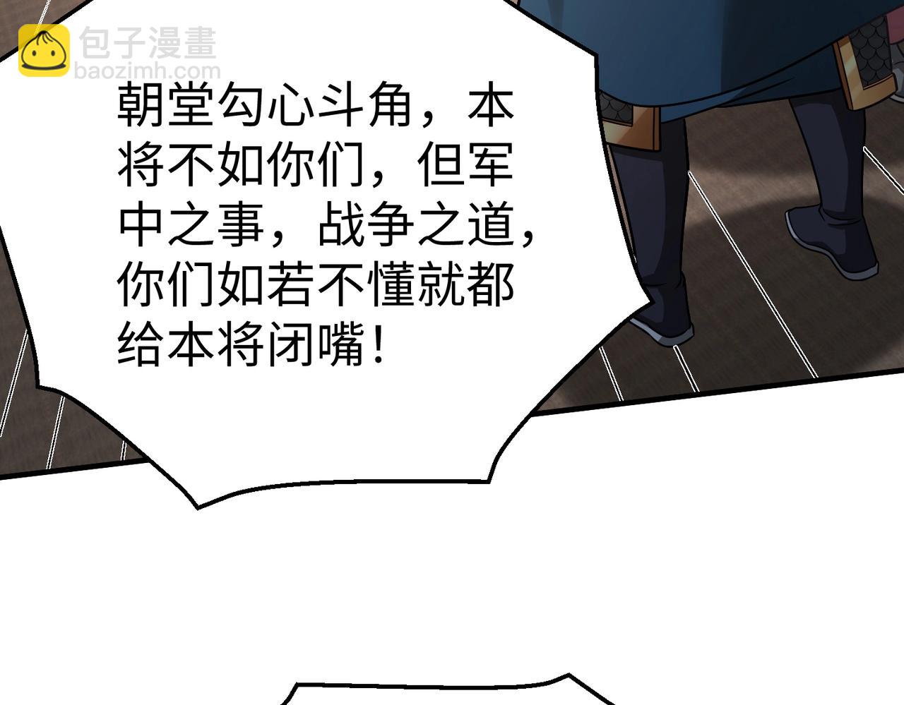 第44话 大战廉颇！廉颇老矣？163