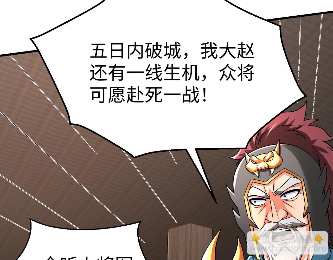 第44话 大战廉颇！廉颇老矣？164