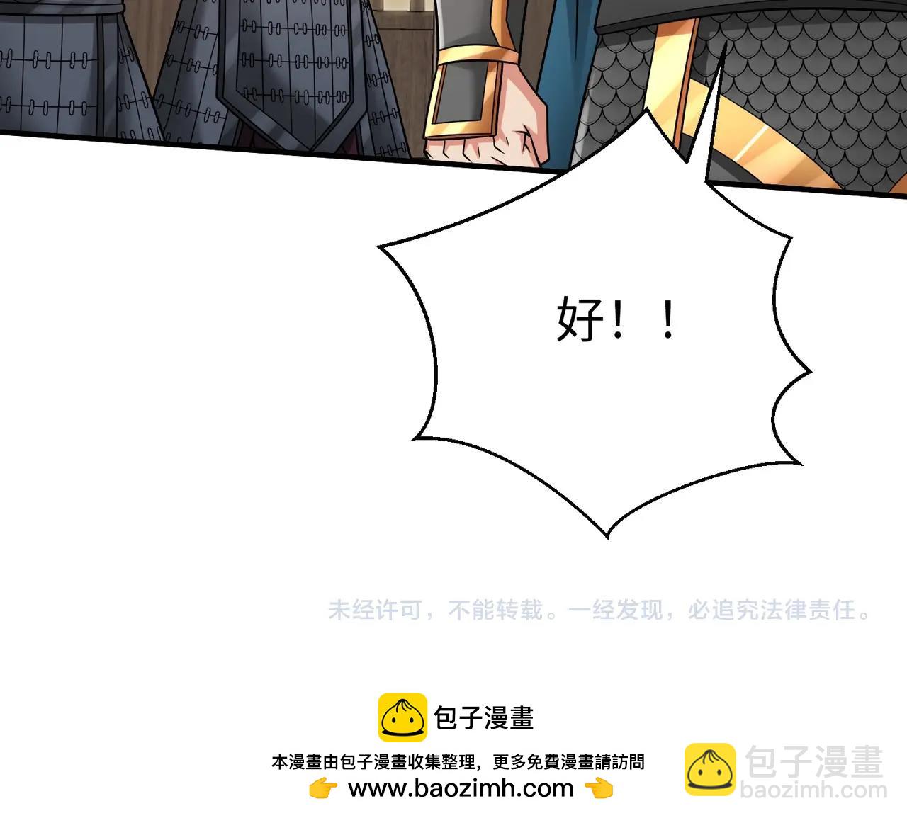 第44话 大战廉颇！廉颇老矣？166