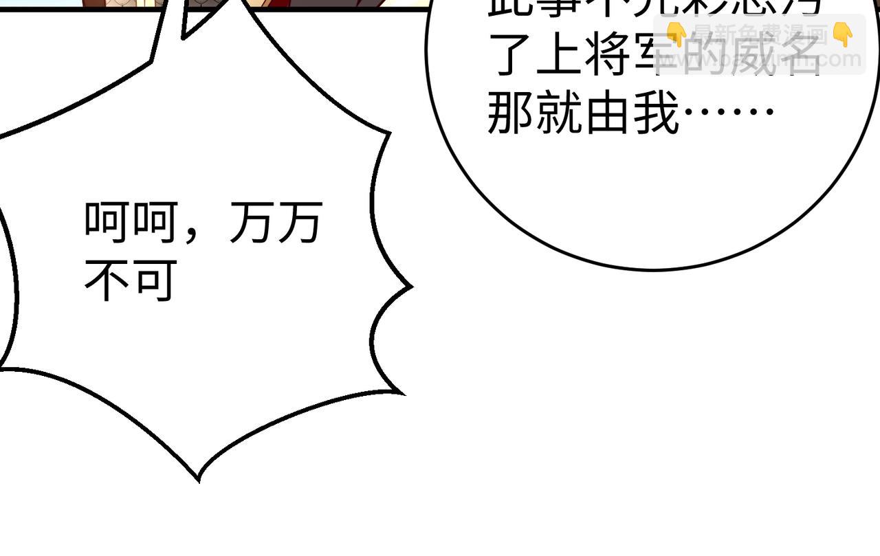 第44话 大战廉颇！廉颇老矣？17