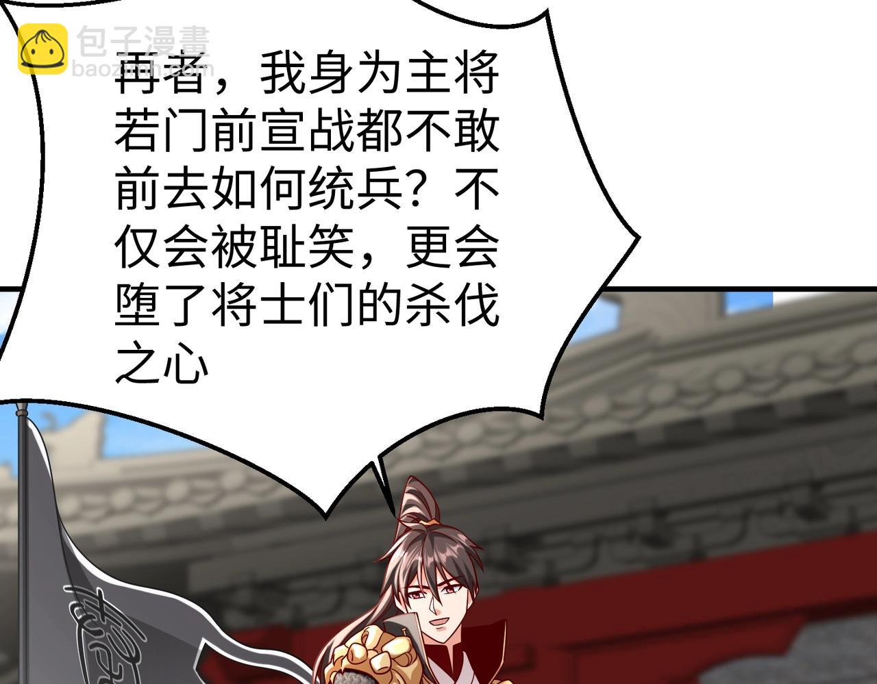 第44话 大战廉颇！廉颇老矣？21