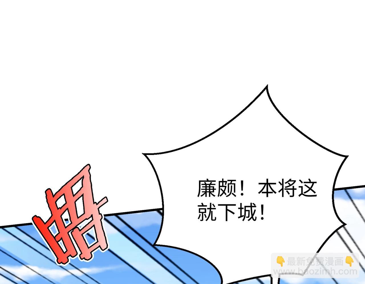 第44话 大战廉颇！廉颇老矣？26