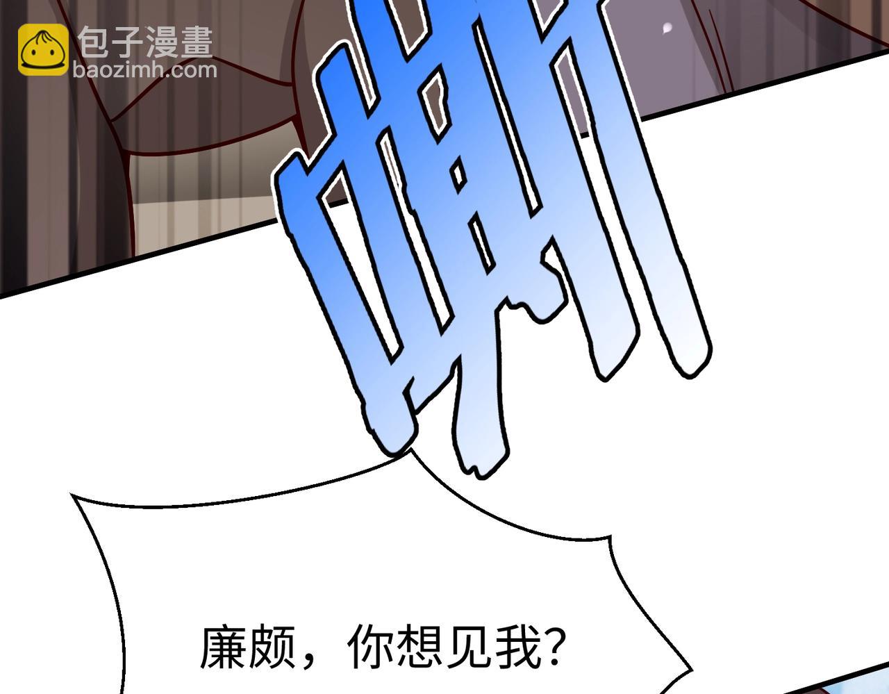第44话 大战廉颇！廉颇老矣？54