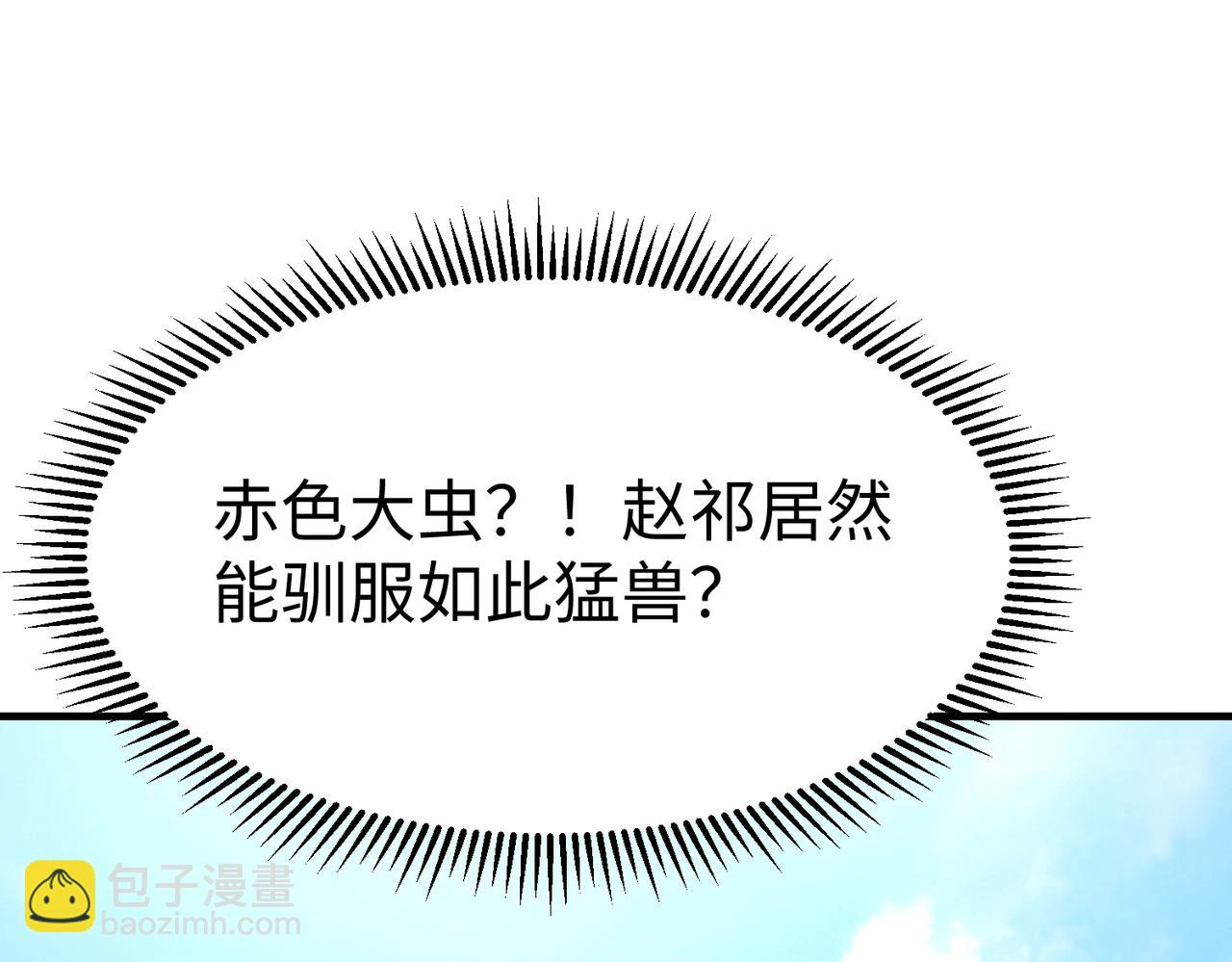 第44话 大战廉颇！廉颇老矣？58