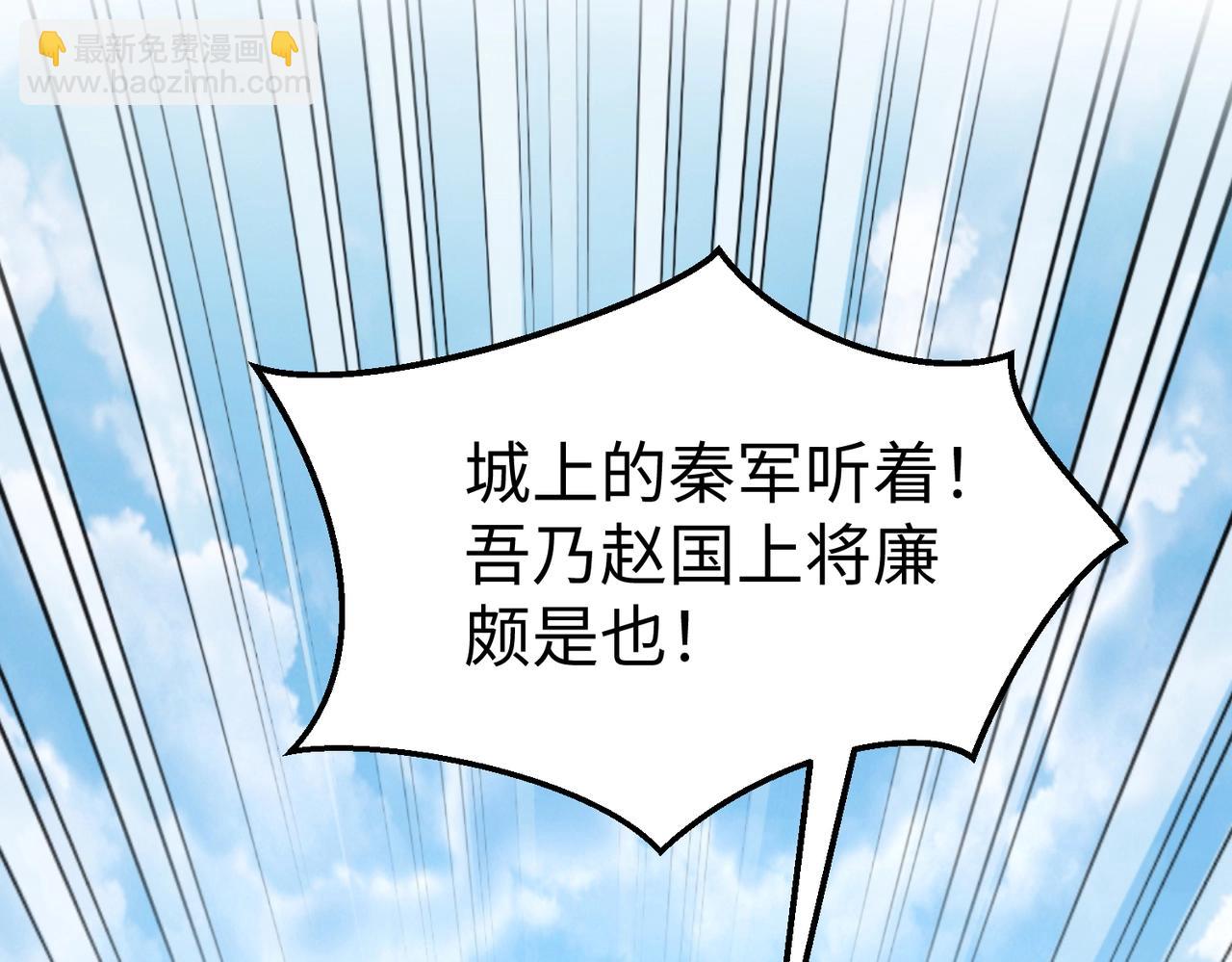 第44话 大战廉颇！廉颇老矣？6