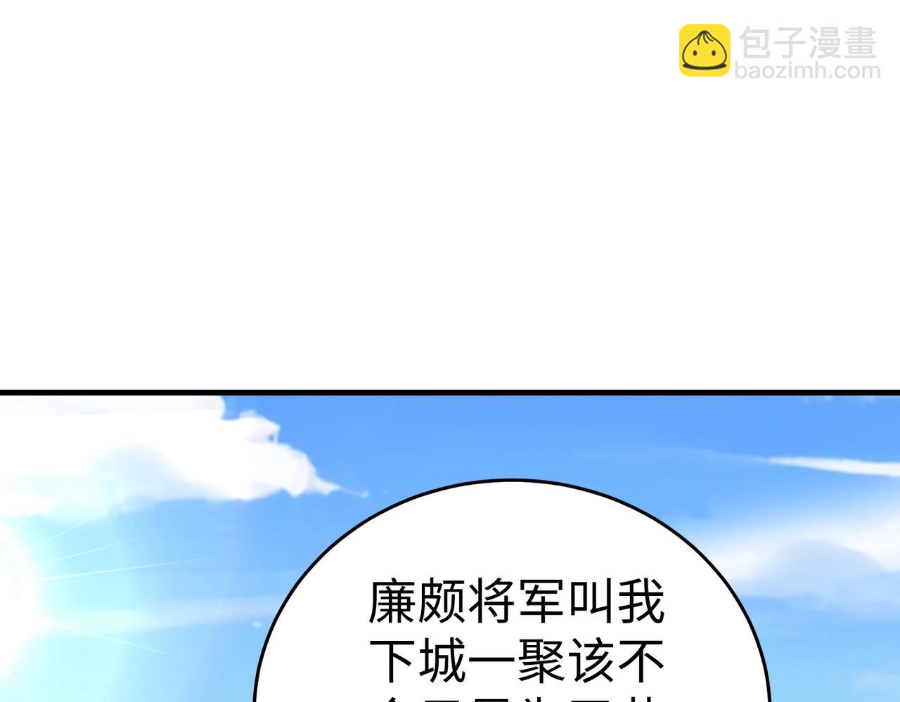 第44话 大战廉颇！廉颇老矣？61