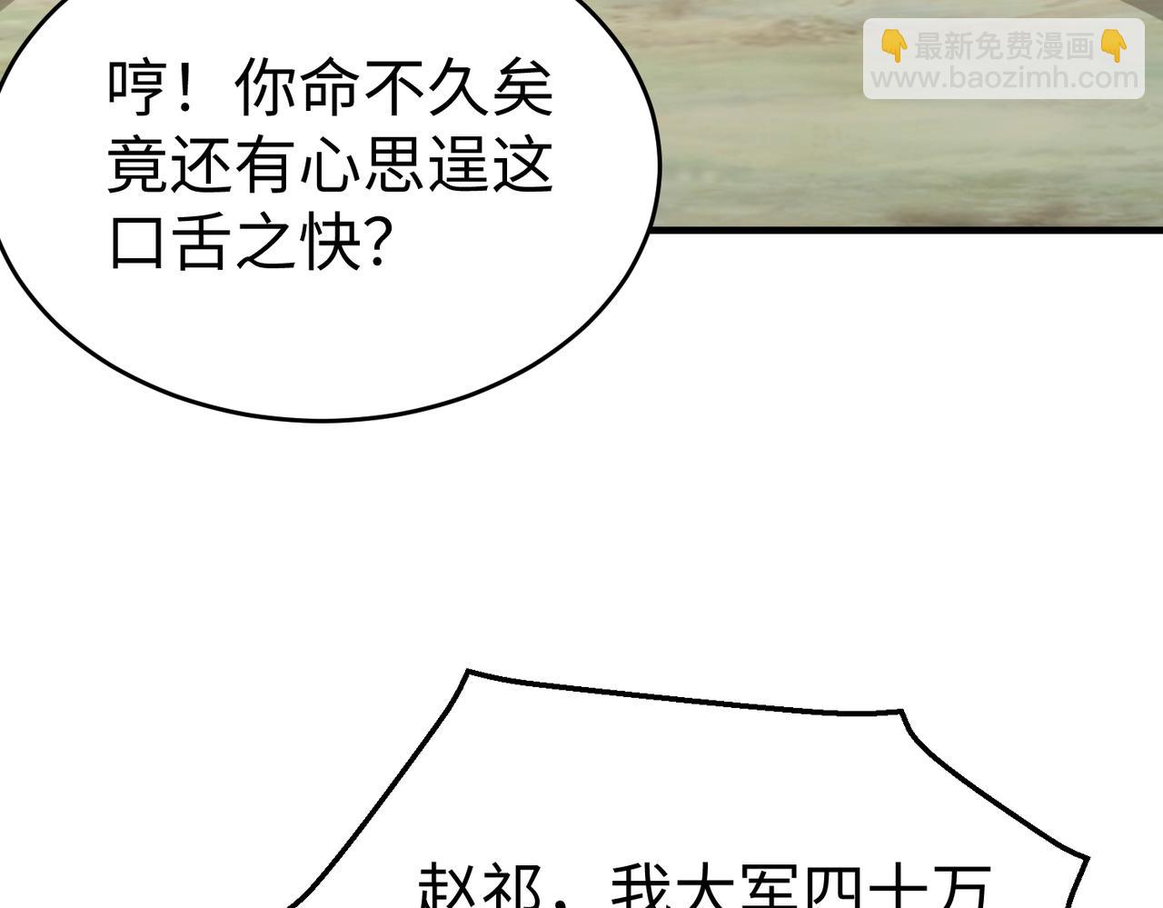 第44话 大战廉颇！廉颇老矣？63