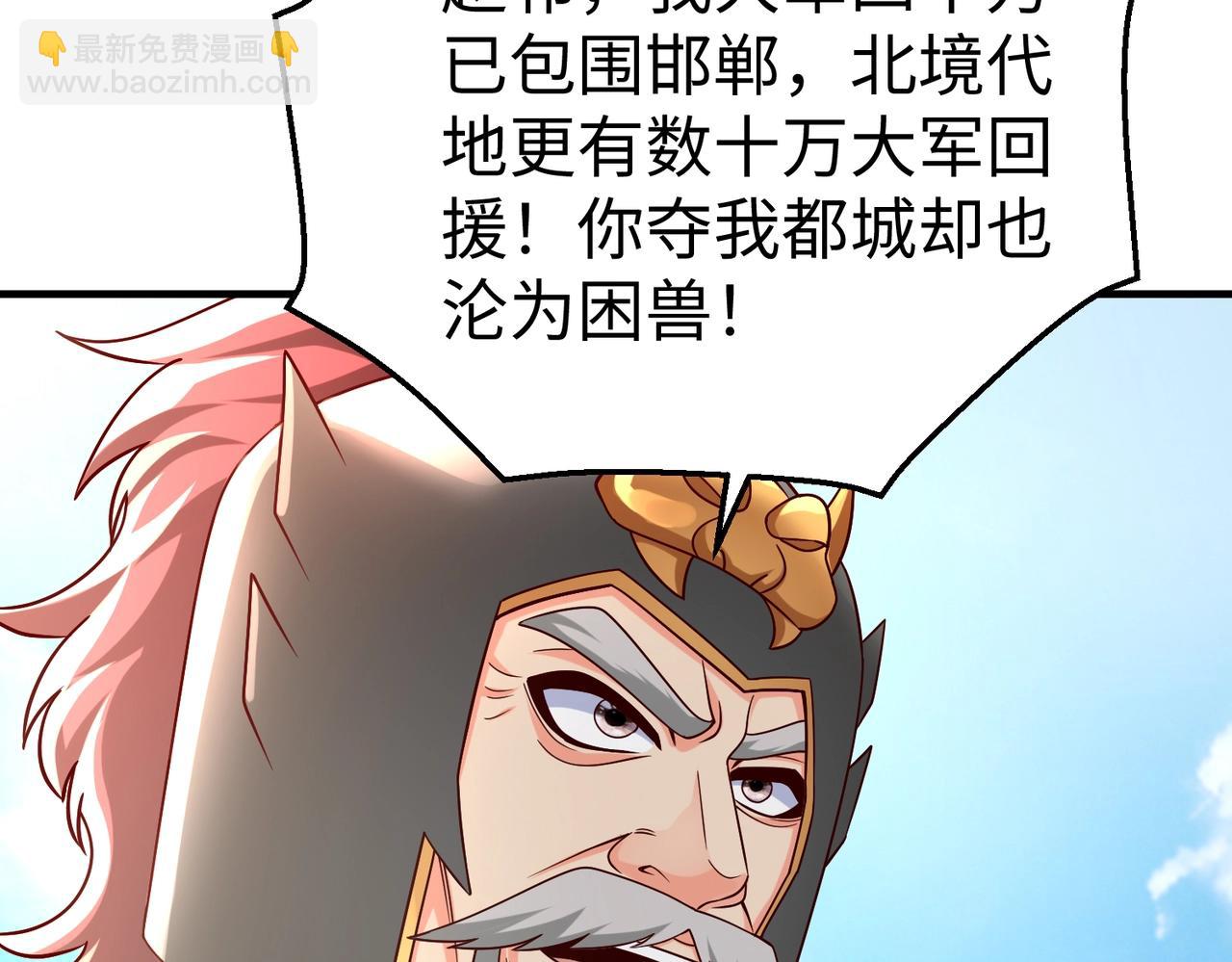 第44话 大战廉颇！廉颇老矣？64