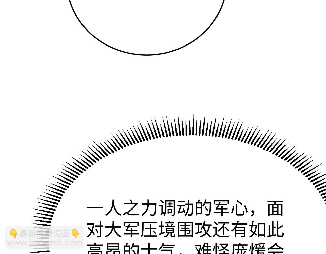 第44话 大战廉颇！廉颇老矣？87