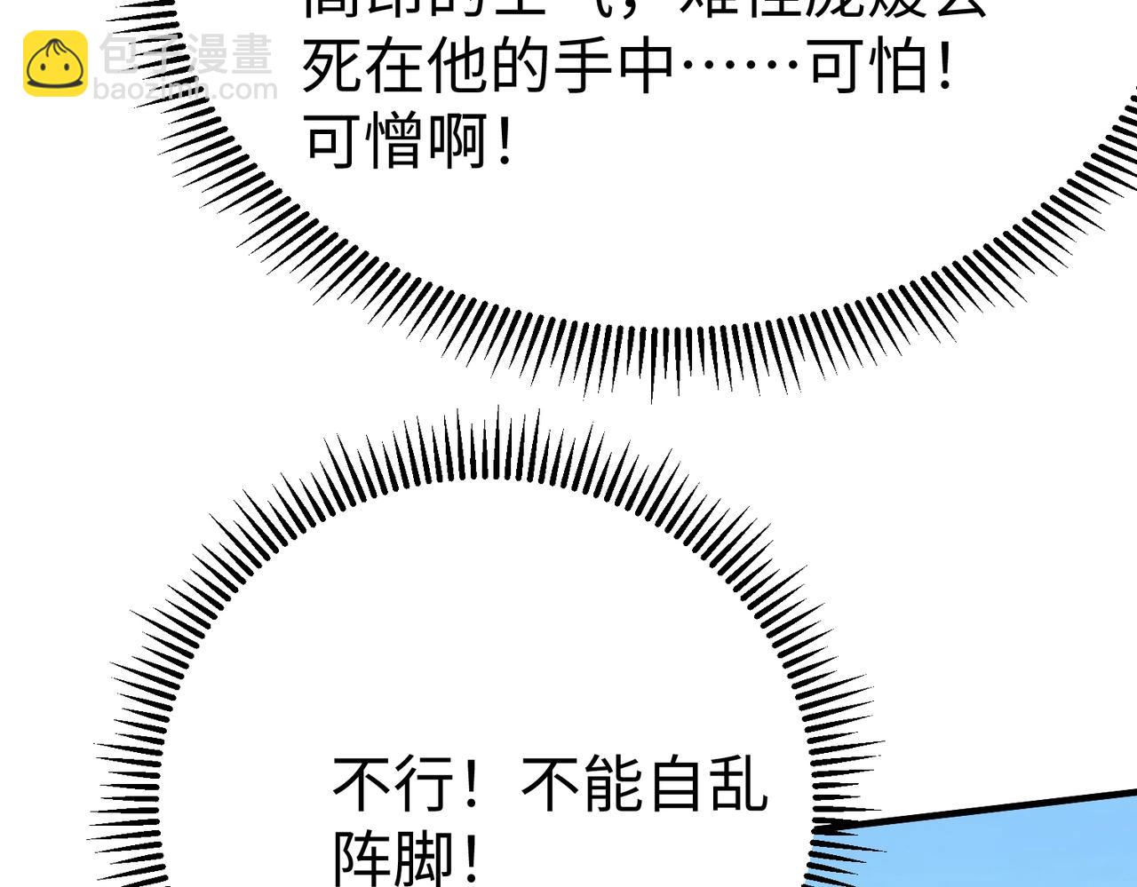第44话 大战廉颇！廉颇老矣？88