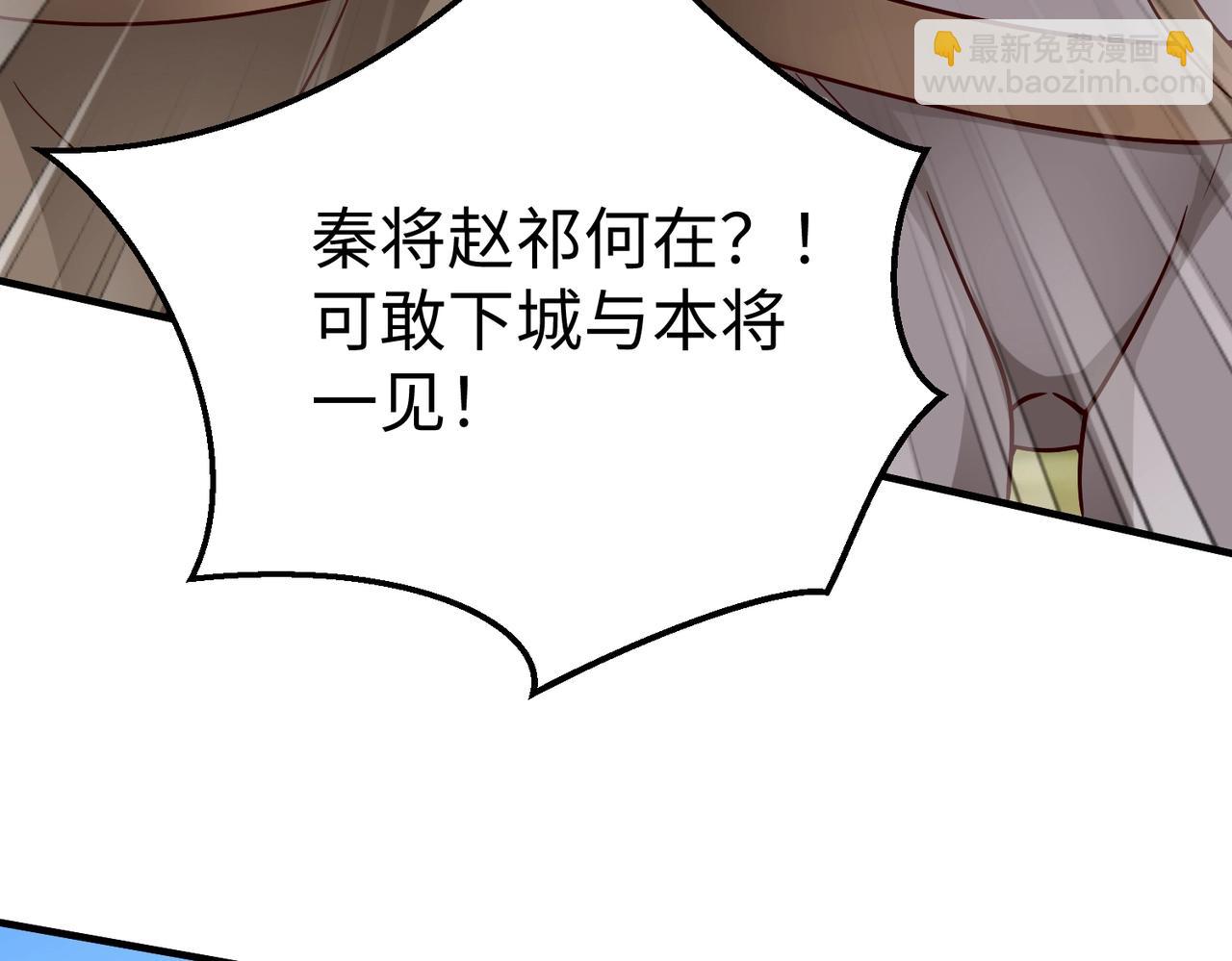 第44话 大战廉颇！廉颇老矣？9