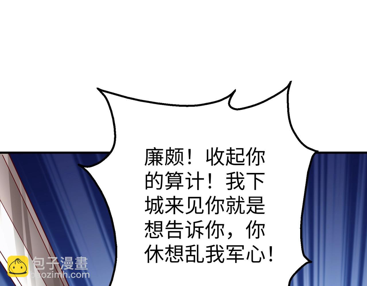 第44话 大战廉颇！廉颇老矣？96