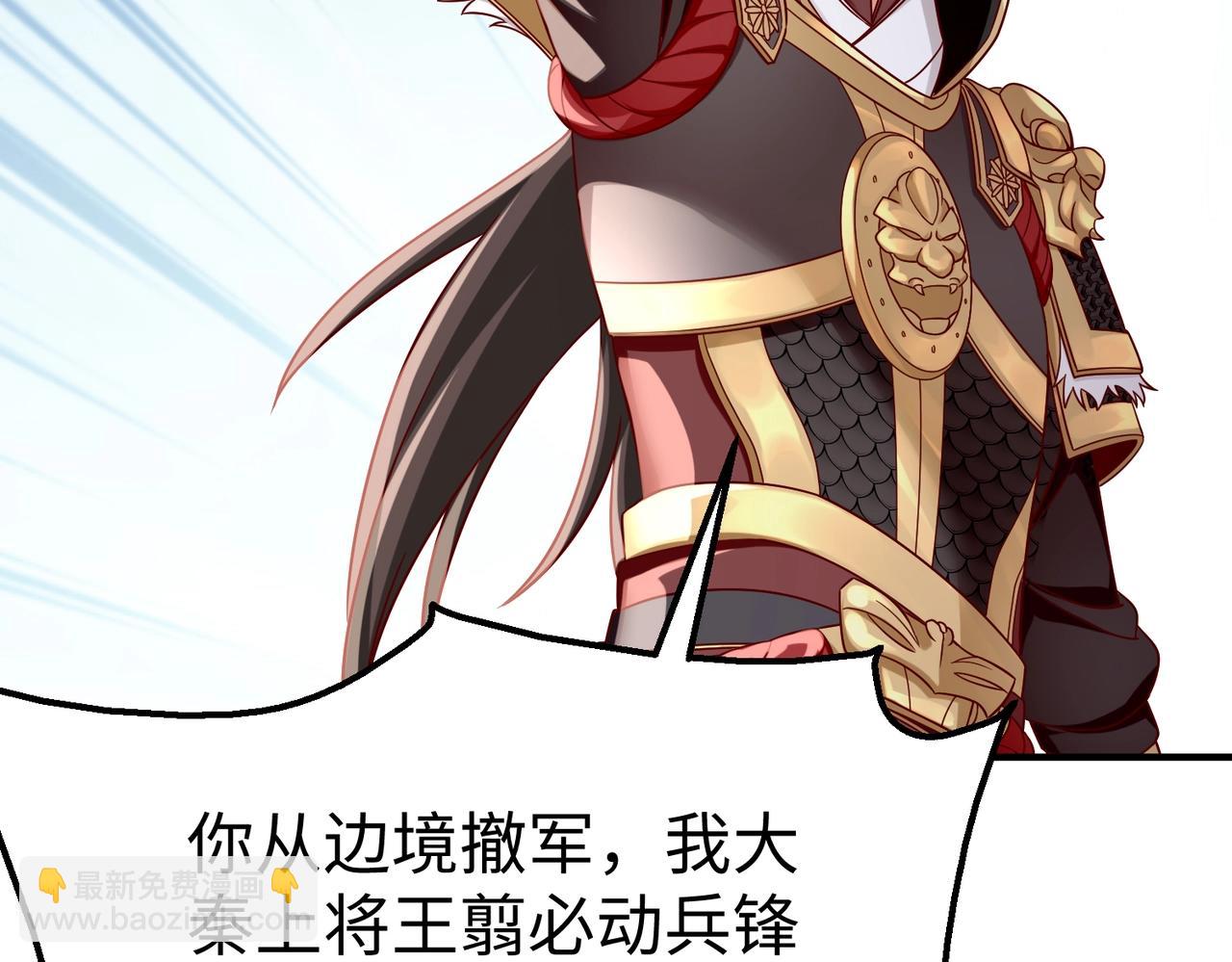 第44话 大战廉颇！廉颇老矣？98